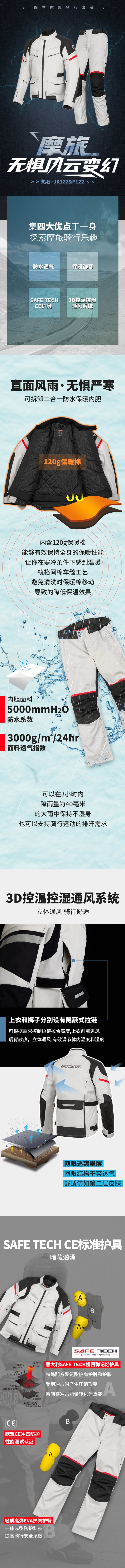 JK122&JK122W详情页.jpg