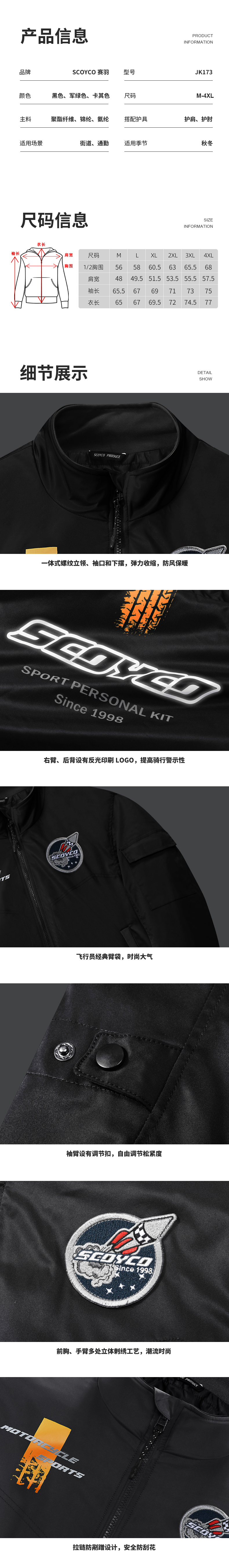 详情页.jpg