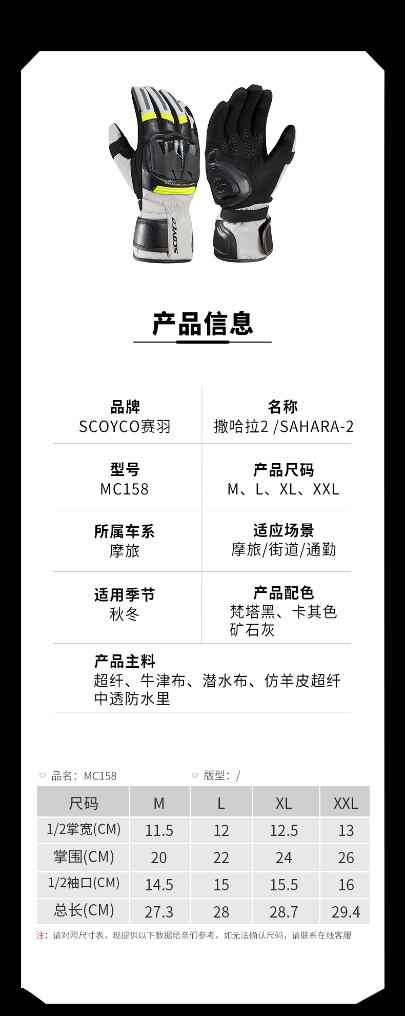 MC158详情_18.jpg